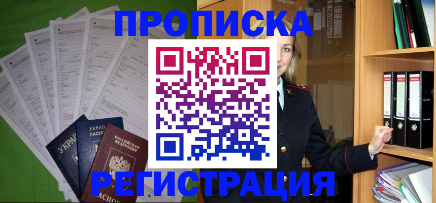 временная регистрация гарантия в Лыткарино