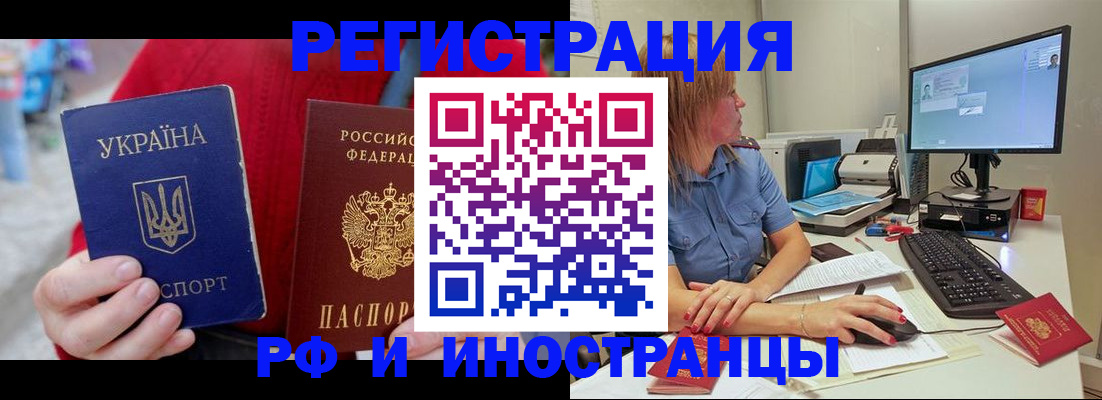 прописка законно в Лыткарино