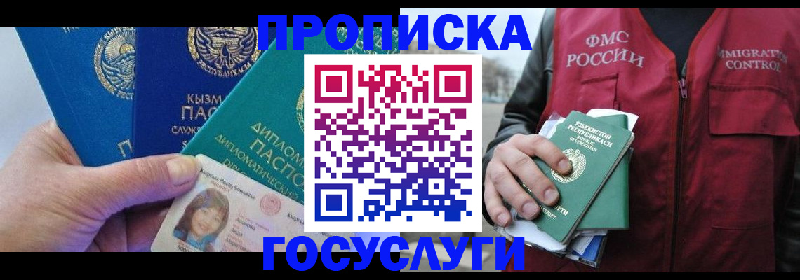 прописка поиск в Лыткарино