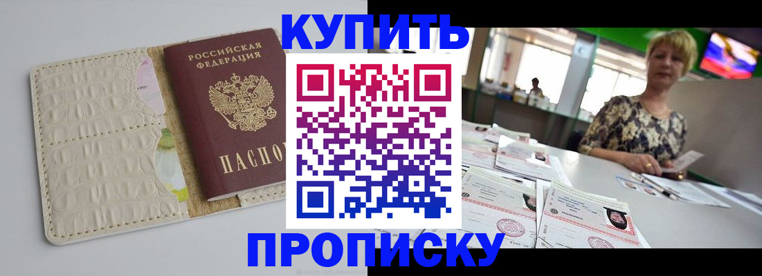 прописка штамп в Лыткарино