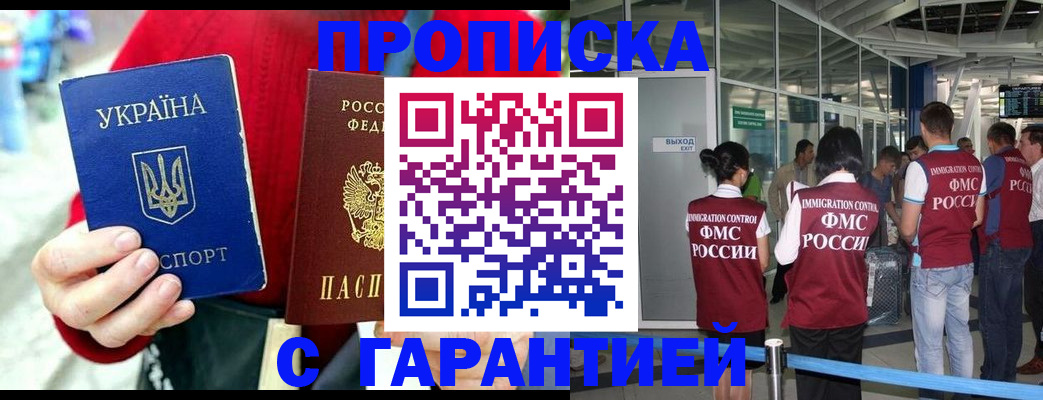 миграционный учет в Лыткарино